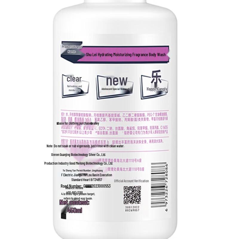 ShuLei Feuchtigkeitsspendendes Duschgel für Teenager-Mädchen