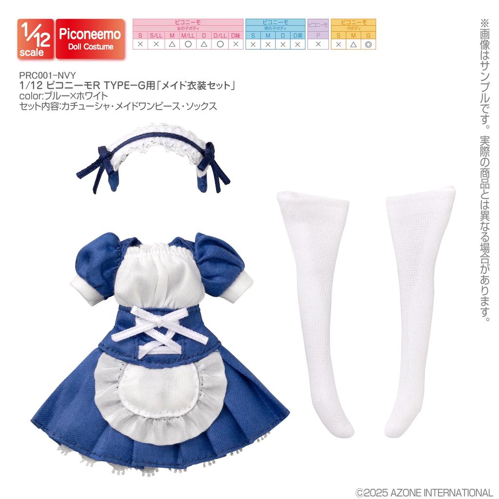 Azone International D.C Divine 112 Picconeemo R TYPE-G [Maid Outfit Set] Blue x White 112 Scale Doll Outfit