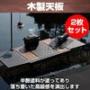 IMPACT Online IGT Tabletop Wooden Unit Compatible Camping Accessory Custom (Bamboo Wood, 36cm X 12.5cm)