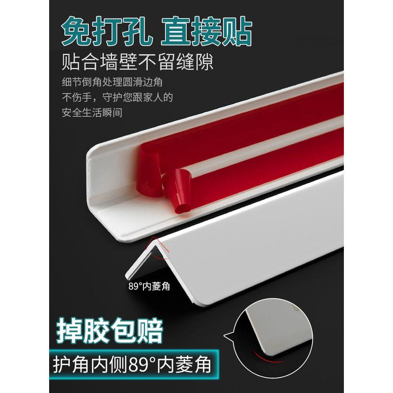 PVC Corner Wall Protector Protection Bar Bumper Strip Corner Corner Protection Strip Corner Protection Tile Living Room Decoration Right Angle Trim