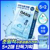 Snature Super Aqua Gel Oasis Ampoule Maske 5 Ark + 2 Ark Gave