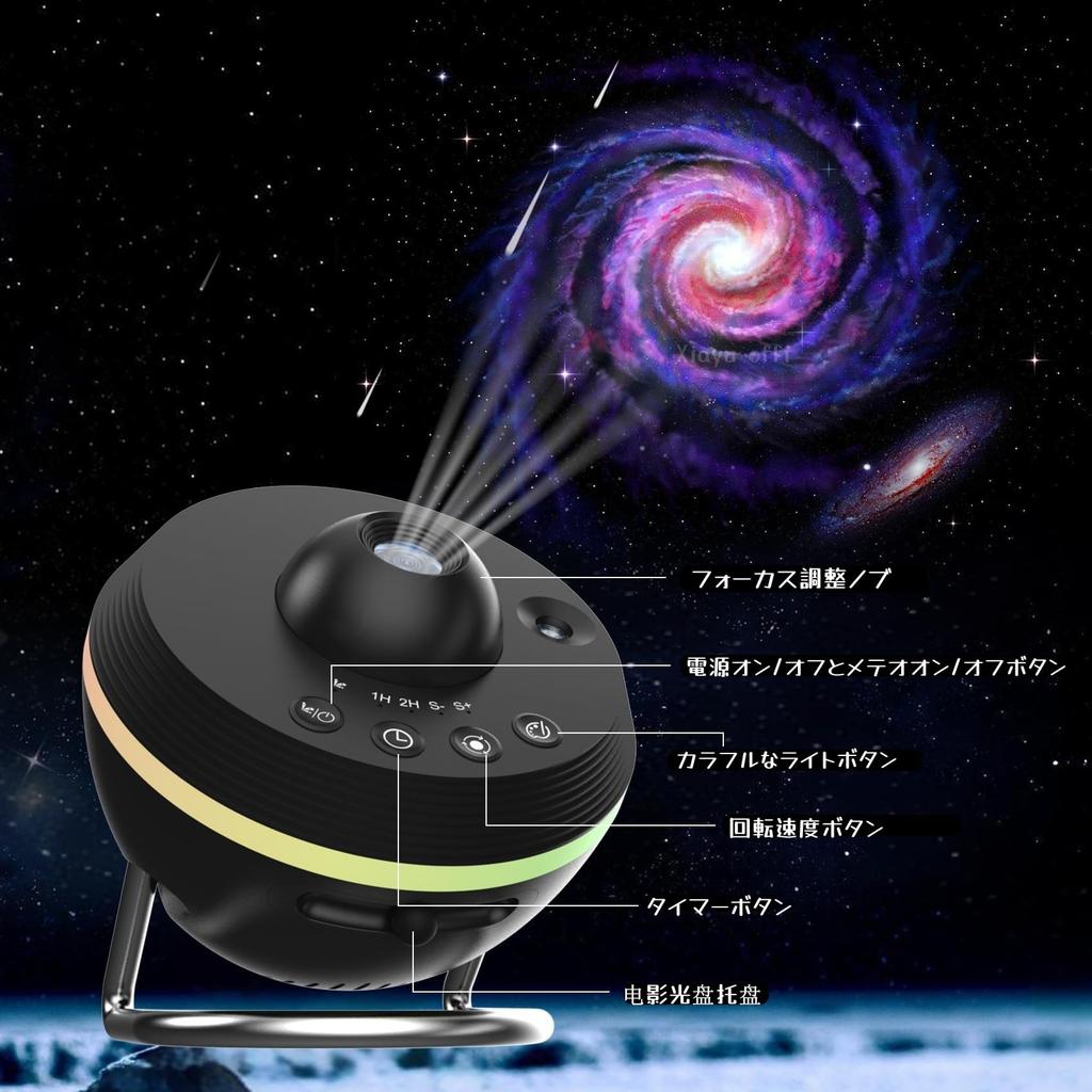 [Amazon Exclusive Brand] Bedroom Galaxy Projector, HD Image Large Projection Area, 4K 13 Interchangeable Galaxy Discs, Meteor and Lighting Effects,