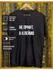 Bedrucktes T-Shirt Büro-Witze