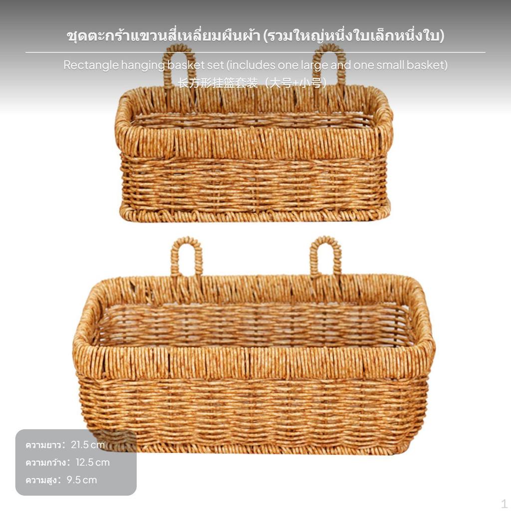Woven Wall Hanging Basket, RattanLike Storage, Multifunctional Organizer for Kitchen & Home Décor,