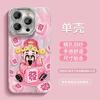 God of Wealth Mahjong for iPhone16promax Anti-drop Iphone15proins Fine Hole Feather Yarn Viral Trends