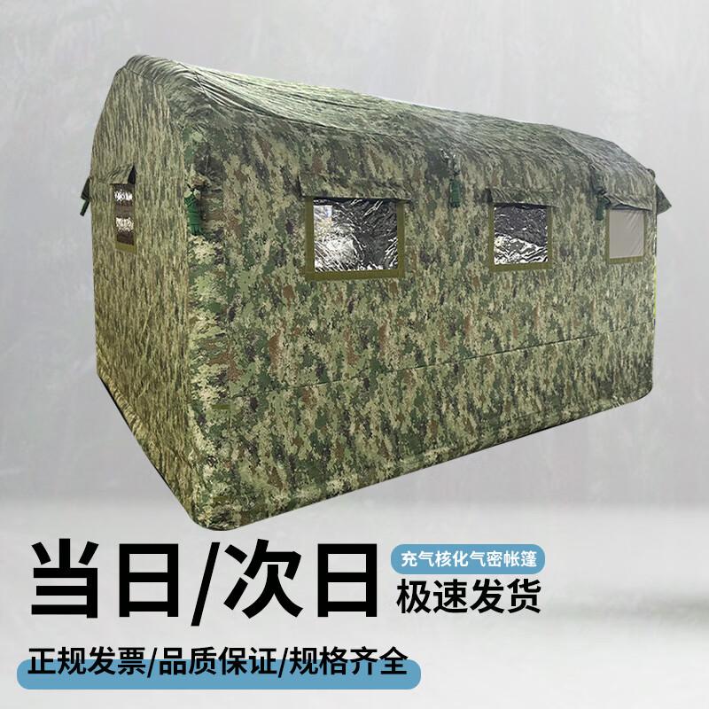 Tiequanying CJZ-12 Inflatable Airtight Tent