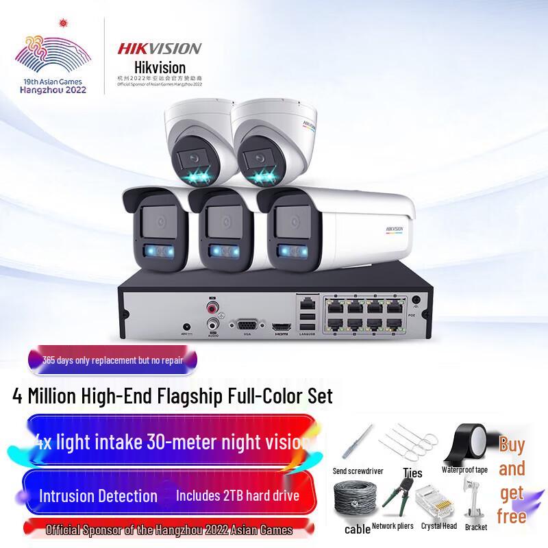 

Hikvision 4MP POE Outdoor Full-Color Night Vision Surveillance Camera Kit CN plug (adapter included)