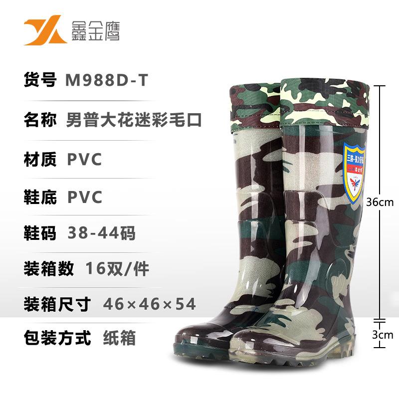 Water Shoes Non-slip Waterproof Wear-resistant Camouflage High Tube Transparent Bottom Winter Warm PVC Rain Shoes Rain Boots