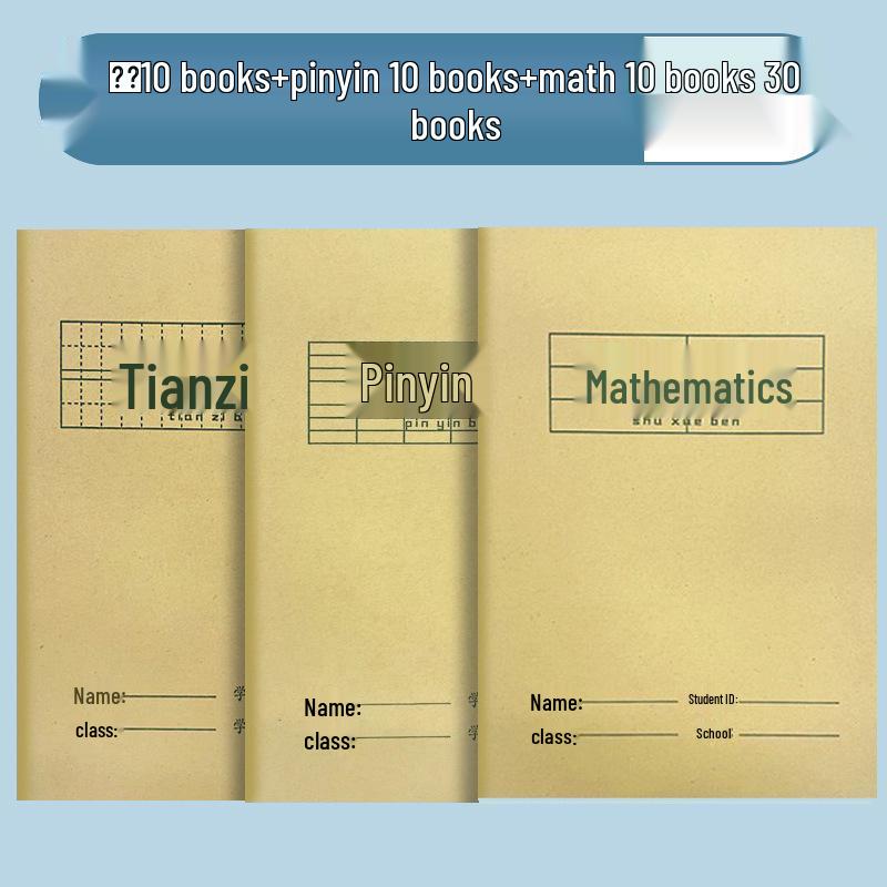 Thickened Kraft Paper Pinyin Notebook for Kindergarten & Primary Students - A5, Big Field Writing, First Grade Special