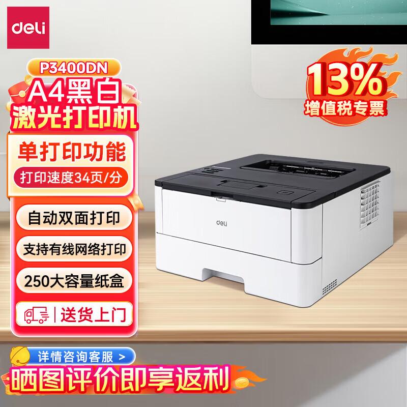 Deli A4 Automatic Duplex Black & White Laser Printers & MFPs CN Plug (adapter Included)