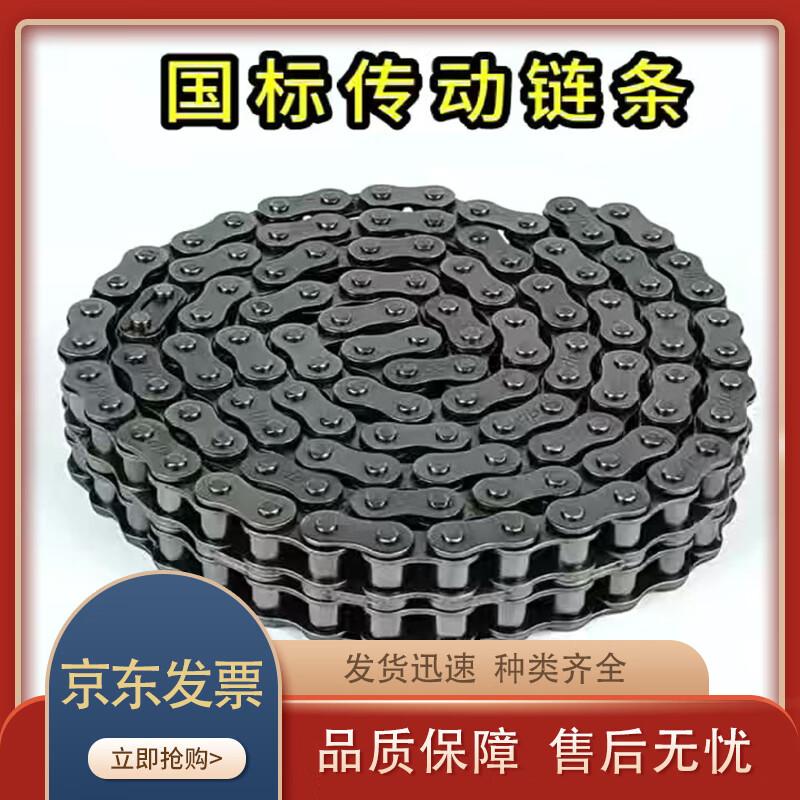

Bicycle Drive Chain
