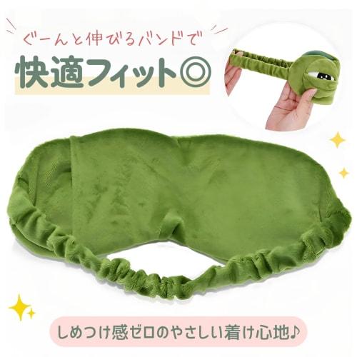 Pepe the Frog Eye Mask, 3D Frog Design, Fun and Cute! Perfect for Parties, Restful Sleep, Blackout, Travel, Variety Shows, and Events