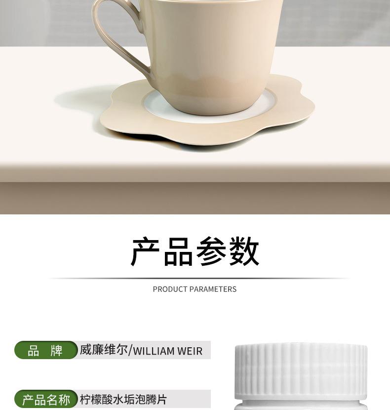 Best-selling tea and water scale cleaning effervescent tablets, powerful stain removal for hot water kettles, cups and tea sets