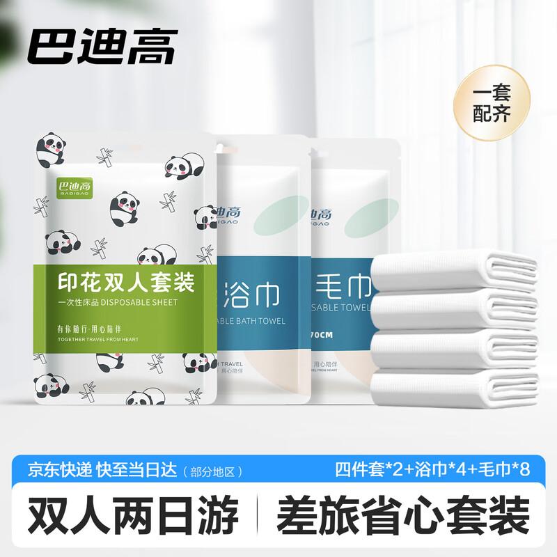 Badigao Disposable Travel Essentials 2-Day Travel