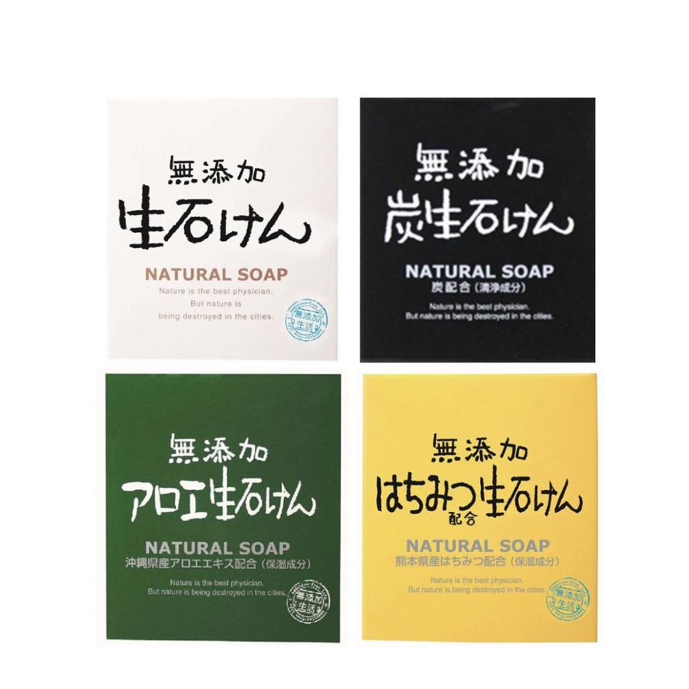 Japan Max Additive Free Bar Soap  Original  Charcoal  Honey  Aloe 80g