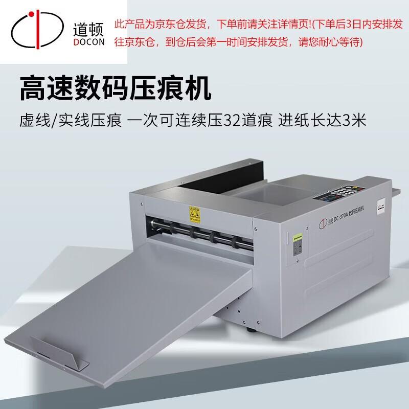 DOCON DC-370A Electric Digital Creasing Machine CN plug (adapter included)
