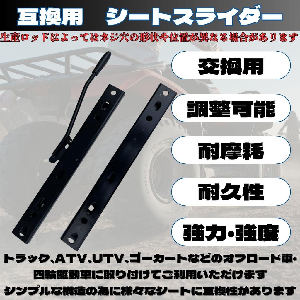 YESprime Seat Sliders and Slide Front and Rear for and Double 2 Pairs Rails, Adjustable, UTVs, ATVs, Go-Karts, Trucks, RVs, Four-Wheel Vehicles,