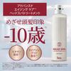 Deep Head Spa Treatment 435g Pump Advanced Aging Care h&s [New Model] H&S