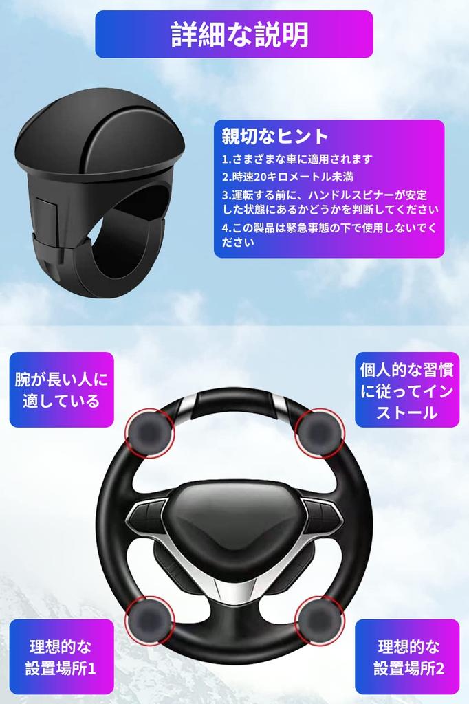 Steering Wheel Spinner, Spinner Knob, Power Handle, Compatible with Steering Wheel Cover, Anti-Scratch Specification,