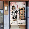 Japanese Restaurant Door Curtain Sushi Sashimi Restaurant Decorative Curtain Kitchen Exit Fabric Partition Curtain