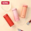 Thermos Lipstick Small Halo Insulated Cup