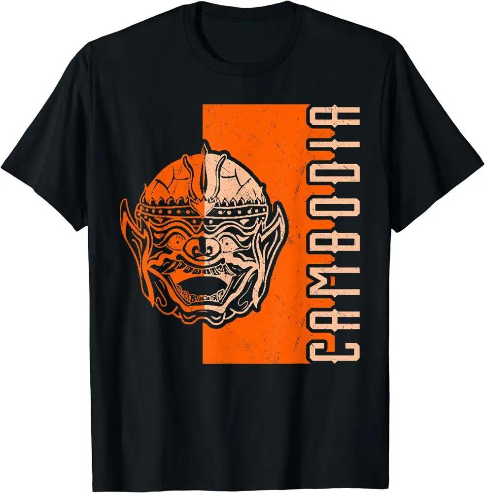 New Limited Cambodia Cambodiankhmer Empires Asian Countries Tshirt Graphic T Shirts Vintage T Anime Tshirt
