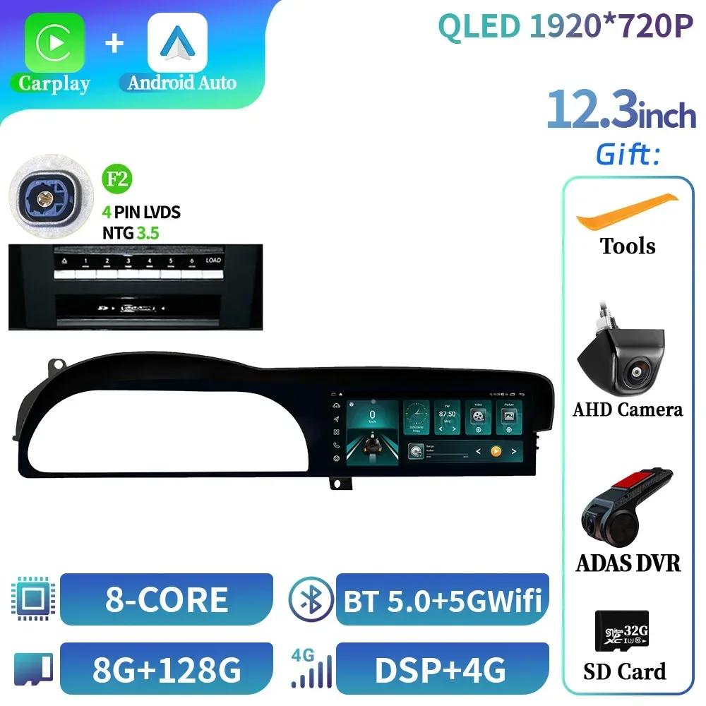 12.3" Android 14 For Mercedes Benz S W221 Cl W216 2005-2013 Car Radio Multimedia Navigation Wireless Carplay Touch Screen Stereo