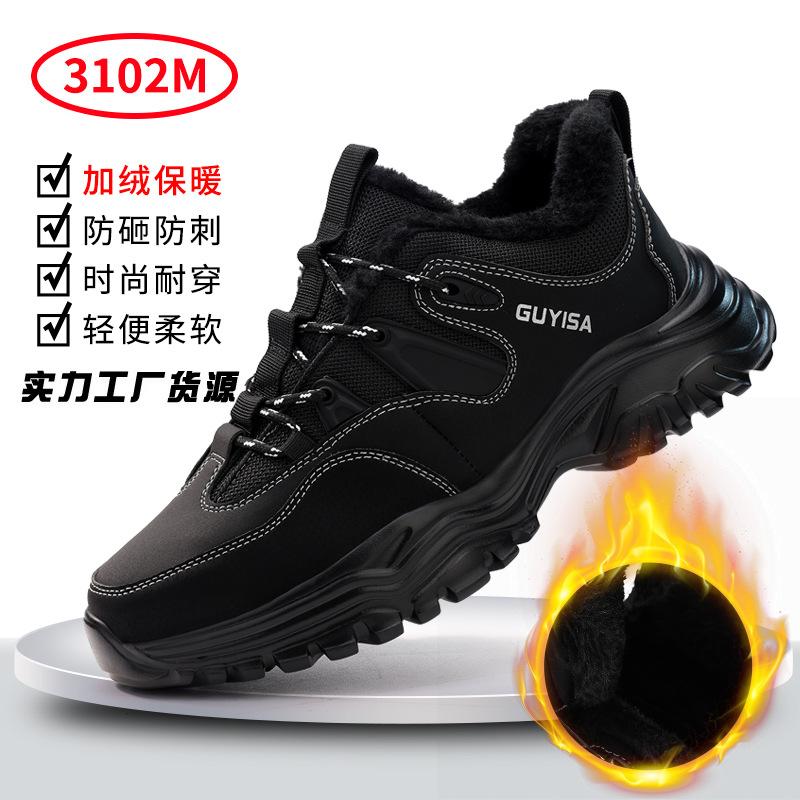 Men's labor insurance shoes can be selected in spring and summer, anti-smashing, anti-piercing, wear-resistant, comfortable and not tiring,