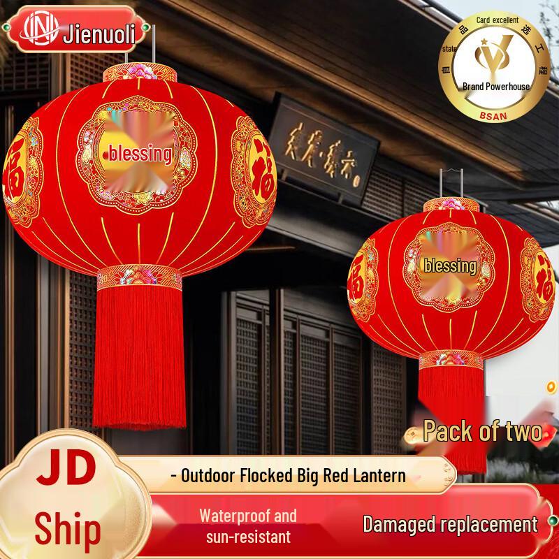 Traditional Chinese New Year Red Flocking Lantern