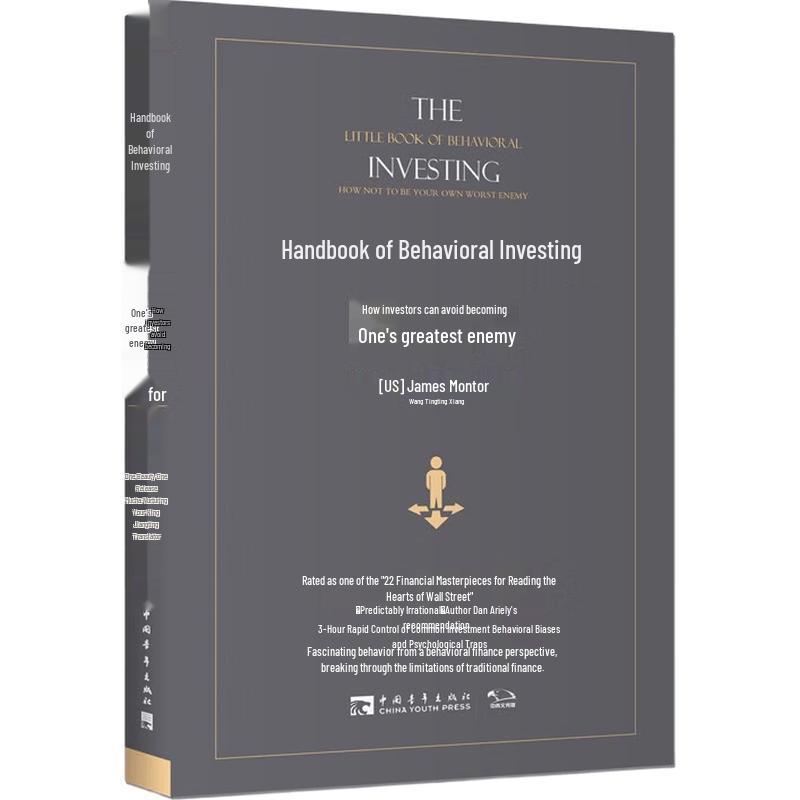 Behavioral Investment Handbook Reading Set