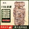 Yilan Outdoor Large Capacity Waterproof Camouflage Hiking Backpack