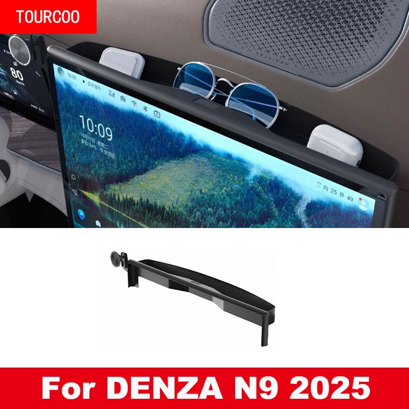 For DENZA N9 2025 2026 Car Phone Magnetic Attraction Holder Screen Fixed Navigation Bracket Base Storage Box Accessories