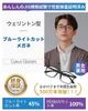 glasses blue light PC UV unisex [Cyxus] Wellington-style (lightweight TR90), blocking, glasses, protection, (black)