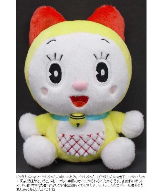 Doraemon S Height 15cm Dorami-chan Approx.