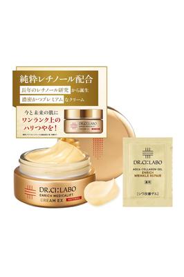 New Enrich Medicalift Cream EX Set Pure Retinol Night Use Dry Fine Wrinkles High Moisturizing UV Rays Present Popularity Ranking Gift Skin Care
