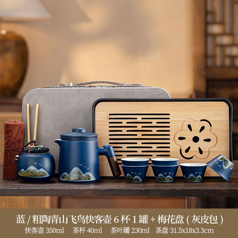 Light Luxury Retro Set Coarse Pottery Qingshan Flying Bird Office Kuaike Outdoor Travel Tea Set Portable Set Enterprise