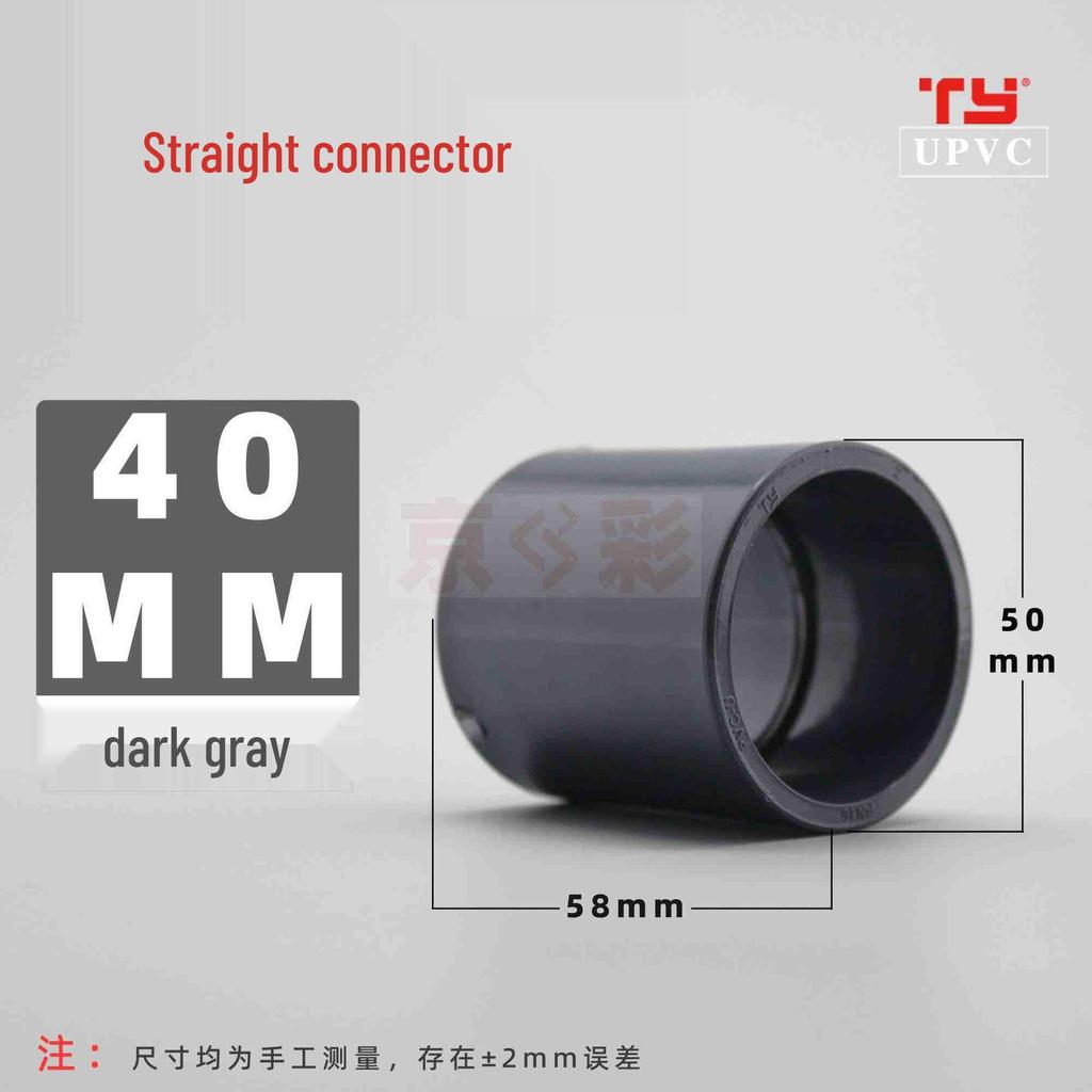 Tianyan UPVC Straight White Pipe Clamp Sleeve Bundle for Fish Tank Connector
