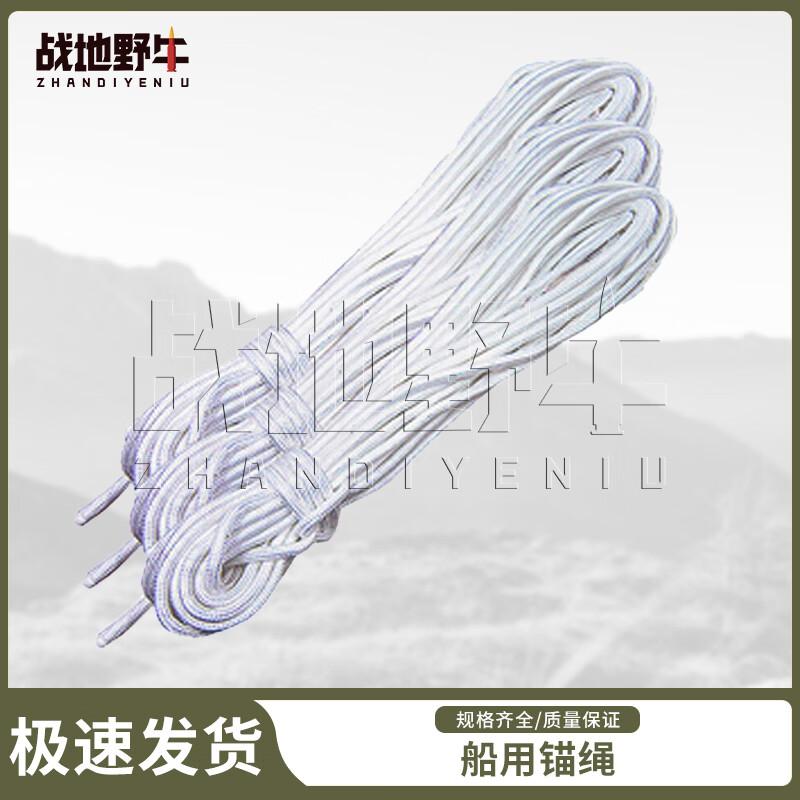 Battlefield Bison Marine Anchor/Mooring Rope