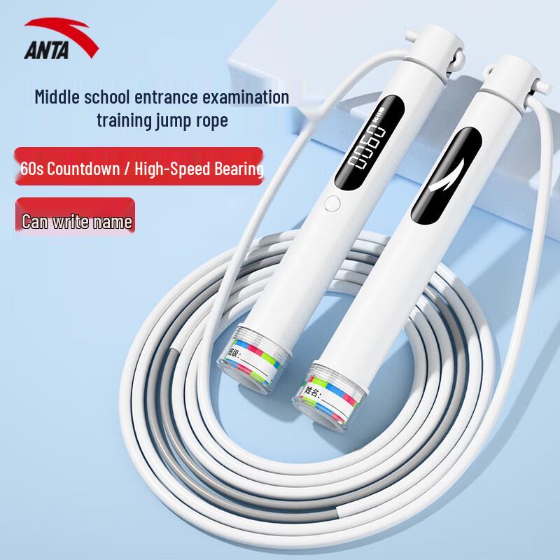 ANTA Kids  Electronic Speed Jump Rope