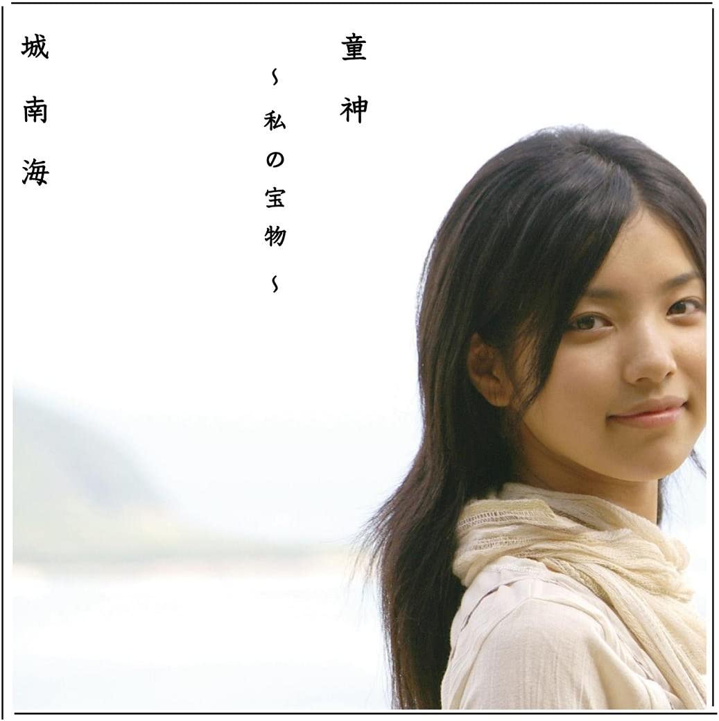 

CD KAI JONAN Warabigamiwatashi no houmotsu PCCA70279 PONY CANYON 2010 Japan ObiJapanese PopRock Used