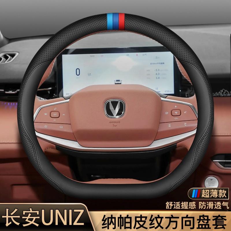 Car Steering Wheel Cover Changan UNI-Z Custom Fit Universal Season No-Sew Interior Accessory