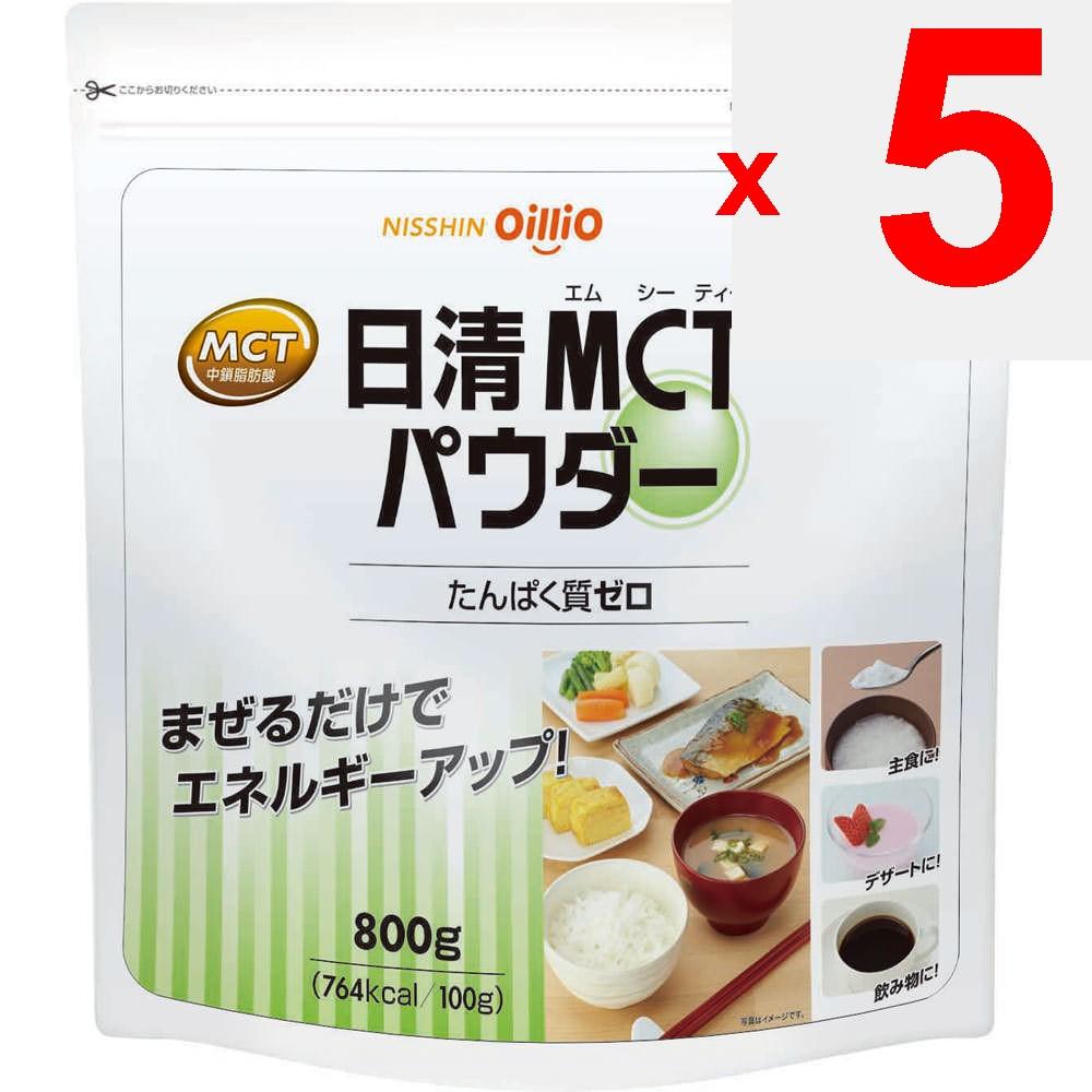 Nisshin Oillio Group Nisshin Oillio Nissin MCT Powder 800g Other (check locks, tongue cleaners, etc.) Life Improvement Other (check locks, tongue clea
