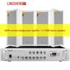 Lingsheng Outdoor Public Address System (CN version)