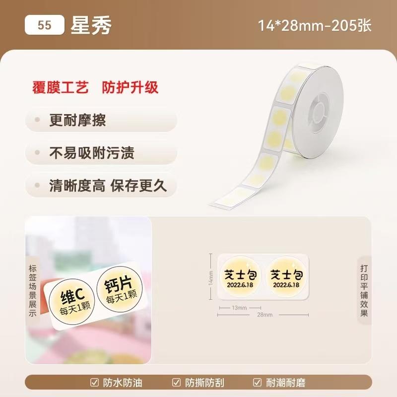 Niimbot D110/D11/D11Pro/D101/H1/H1S White Color Thermal Label Date Price Printing Paper Classification Waterproof Name Stickers