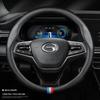 Trumpchi GS4 Leather Steering Wheel Cover 2022: Non-Slip, Carbon Fiber Handle, Hand-Sewn.