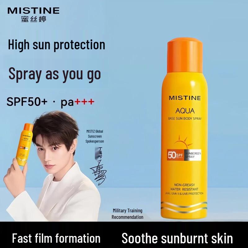 Mistine Little Blue Hat & Yellow Spray Sunscreen