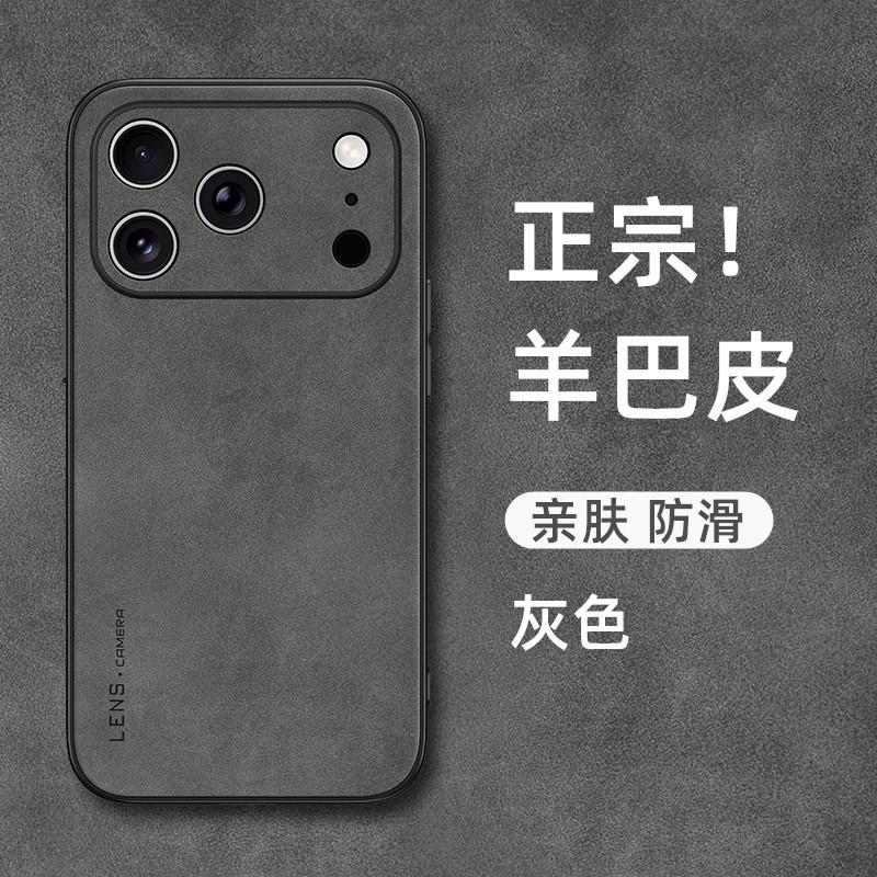 Applicable to Apple 11promax sheepskin mobile phone case iphone11pro ultra-thin imitation leather 11pro ultra-thin anti-drop