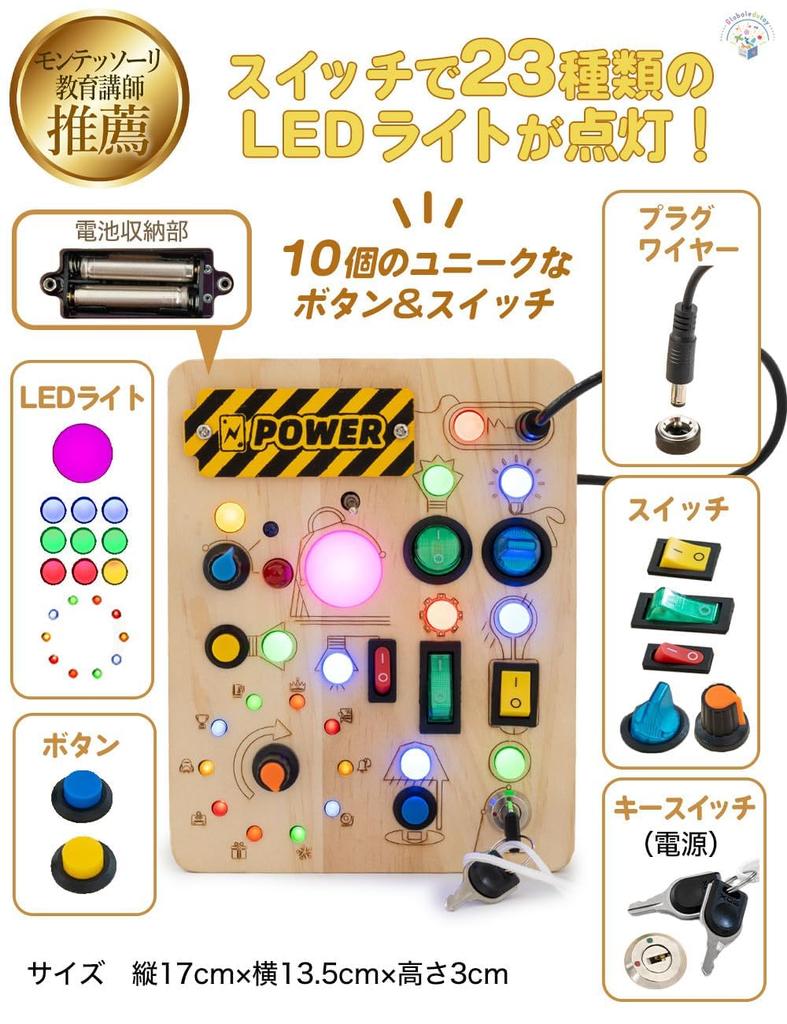 [Recommended by Educational Professionals] Montessori Sparkling Busy Board Educational Toy [19 LED Lights] [Passed Food Sanitation Law Tests] [Double