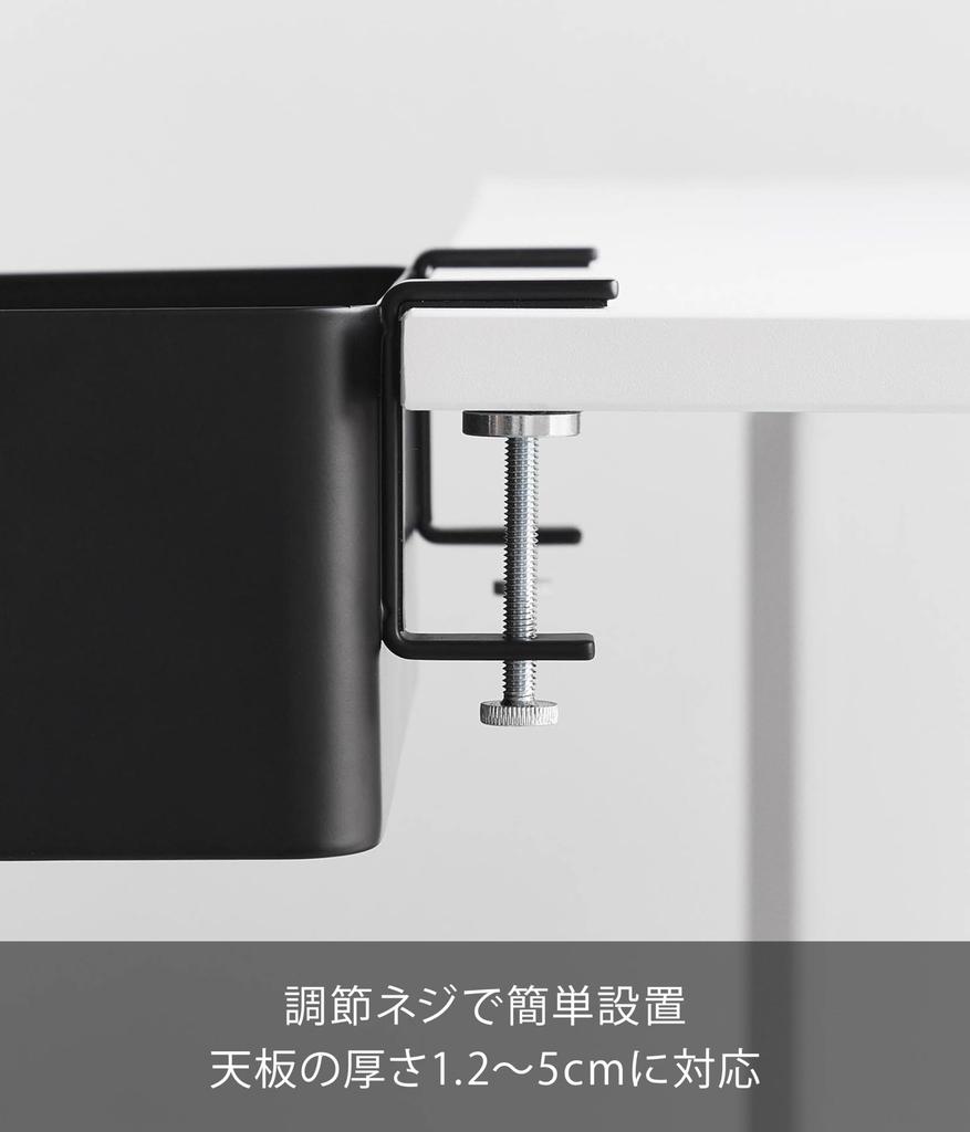 Yamazaki Jitsugyo postranní košík ke stolu černý Š30 x H18 x V9,5~11cm (Včetně seřizovacích šroubů) Úložný koš pro dodatečnou montáž stolu Tower 1573