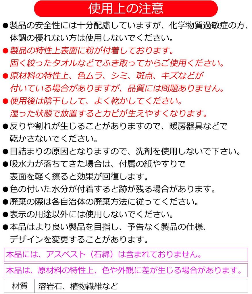 Asahipen Draining Lava Stone Dry Hard Type Width 39 X Length 29 X Thickness For Kitchen Absorbs Water Water Quick Mold Smooth Surface Plate, Board,